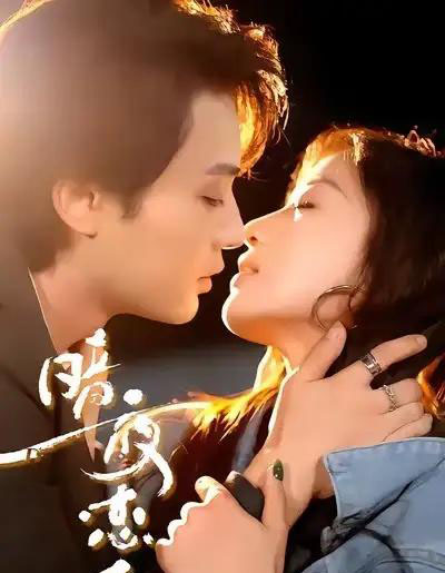 暗夜恋人(70集全)柳甯&袁雨涵-紫橙网创项目网