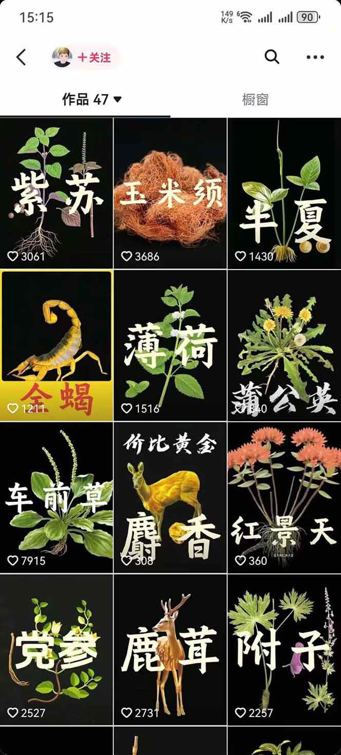 184954f19e1e0ee8vbu51v.jpg 中药文化赛道:溯源故事开发,AI工具实战,平台运营,全方位解锁中医流量变现新路径