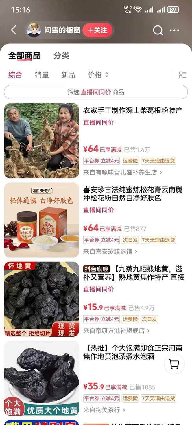 184955k3bxwkgrkwzrkrzw.jpg 中药文化赛道:溯源故事开发,AI工具实战,平台运营,全方位解锁中医流量变现新路径