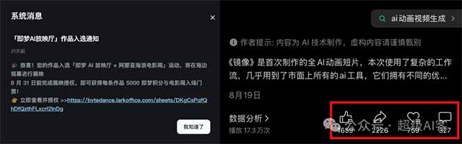 最近全网疯传的《镜像》AI动画短片,高阶教程来了,毫无保留地教给你!