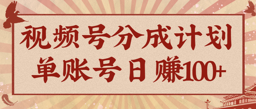161552au55qgex4vuxpxfk.png 视频号分成计划,AI开花视频玩法,操作简单,10分钟一个,手把手教你操作