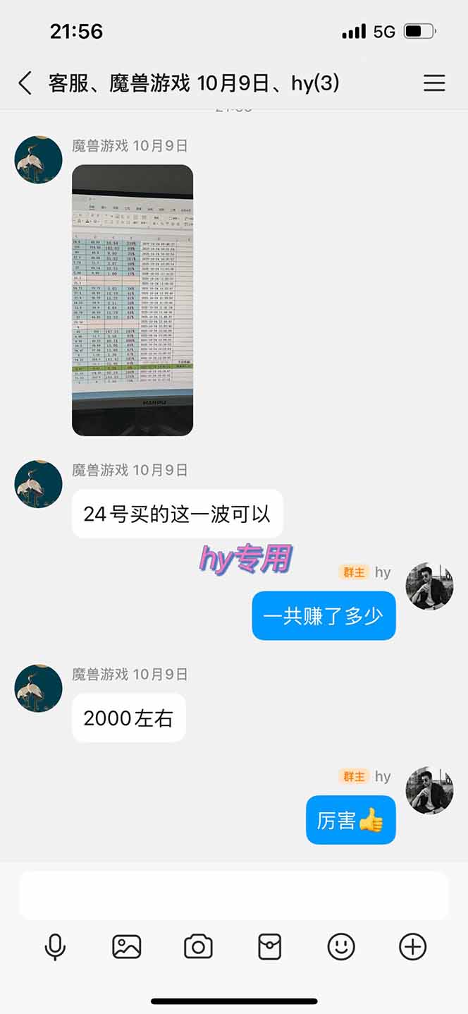123903z7b05nzo7tg7pz0n.jpg 游戏副业兼职挂机项目,日入1000+,小白轻松入手!