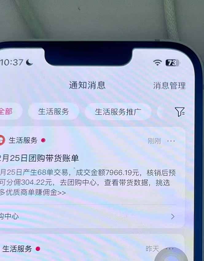 月入过万的抖音团购,懒人带货最新玩法,长久稳定!小白轻松上手!