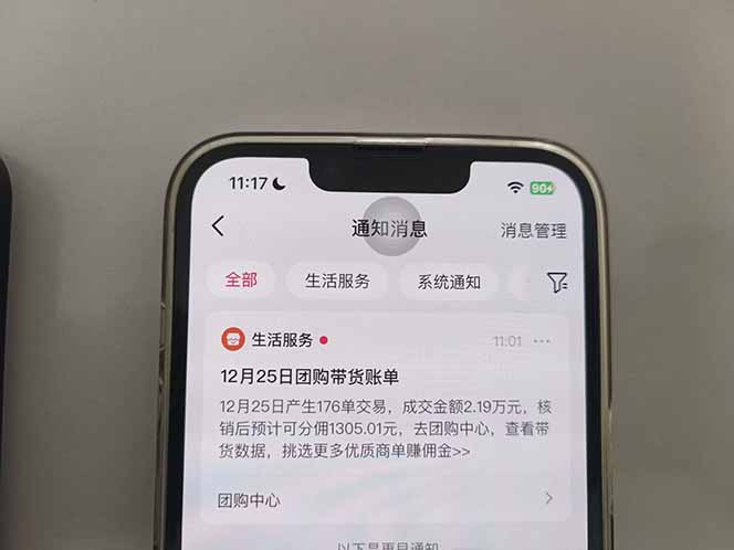 月入过万的抖音团购,懒人带货最新玩法,长久稳定!小白轻松上手!