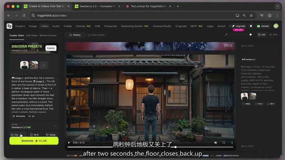 Seedance 2.0电影级AI视频课:一键生成多镜头+一致角色+音频叙事