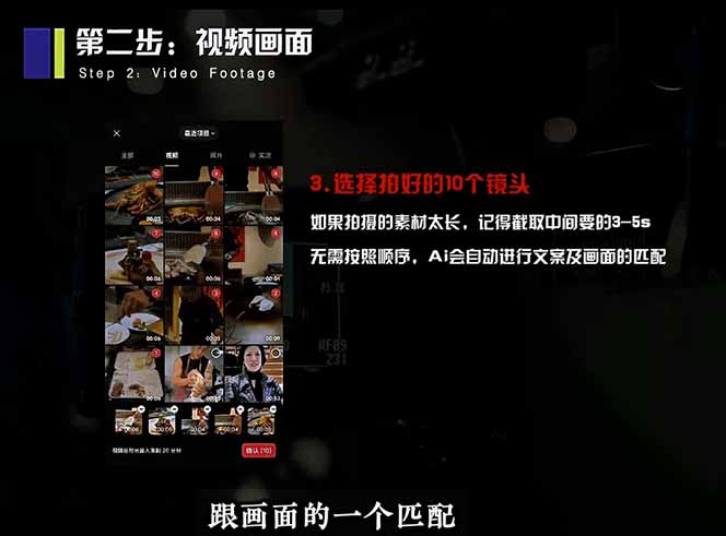 2026 手机快速出片课程,AI 全自动文案脚本剪辑,零基础 15 分钟搞定短视频获客内容