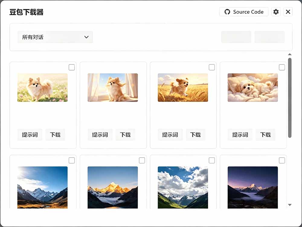 Github最新发布!一键批量下载豆包AI无水印图片/视频,简单易用,自动解析提示词,doubao-downloader