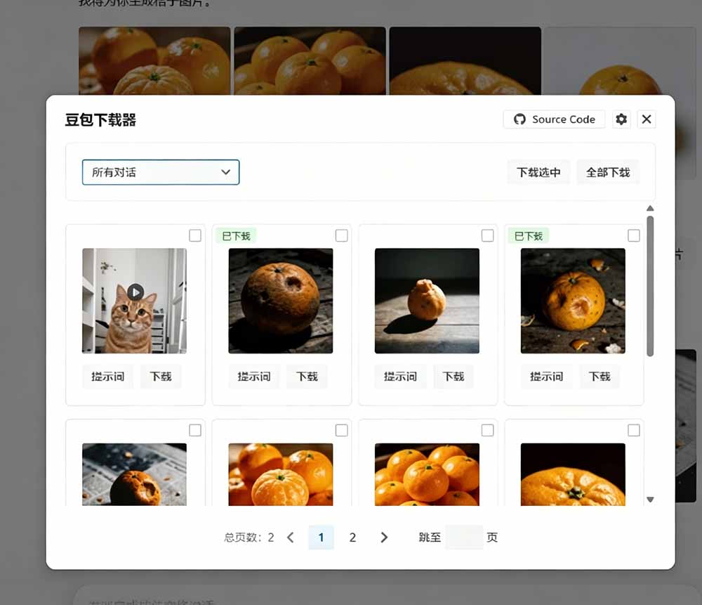 Github最新发布!一键批量下载豆包AI无水印图片/视频,简单易用,自动解析提示词,doubao-downloader