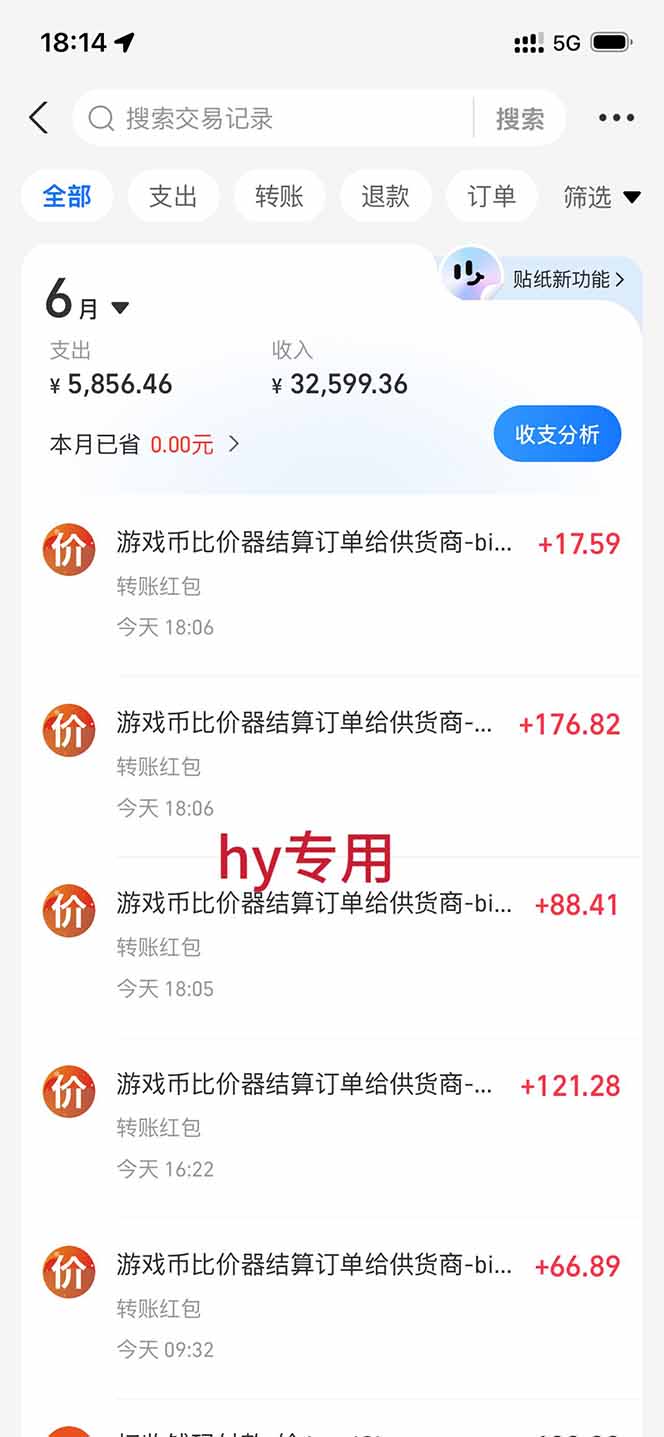 低成本网游挂机项目,单号保底日入100左右,可矩阵放大!合法合规!
