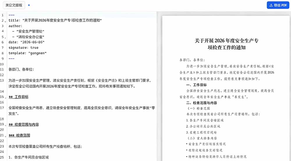只需导入 Markdown 内容,实时预览一键导出专业 PDF!轻松解决AI生成内容排版问题 Presto