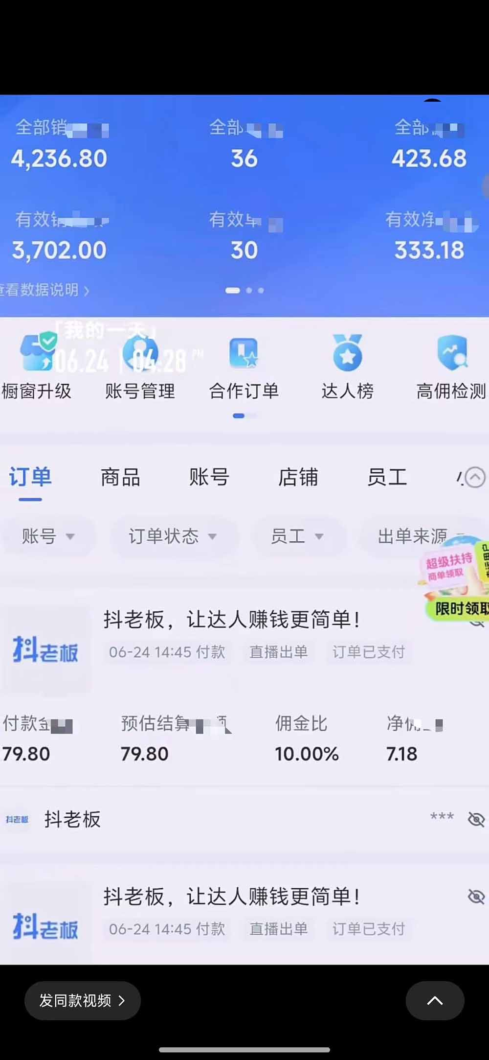 抖音绿幕直播带货实战课,手机电脑双端搭建教学,起号选品千川投流全套落地实操