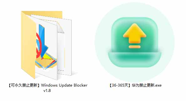Win10/11系统永久禁止更新!华为出品小工具,避免频繁更新Win系统出问题,电脑必备工具Win系统禁止更新