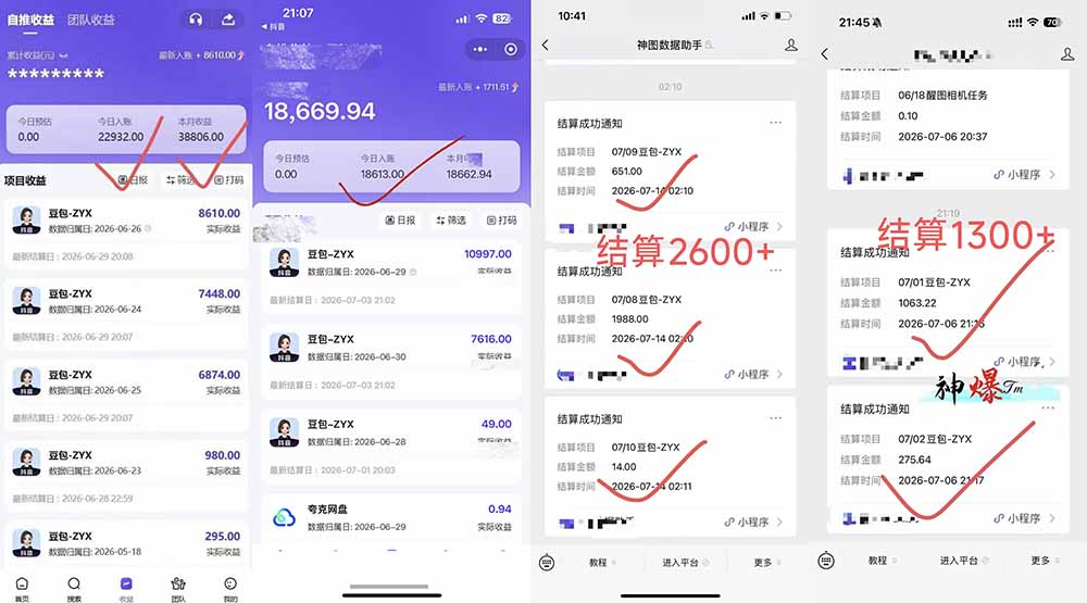 王炸!豆包AI,一张截图五秒视频,日入2000+,有手就行