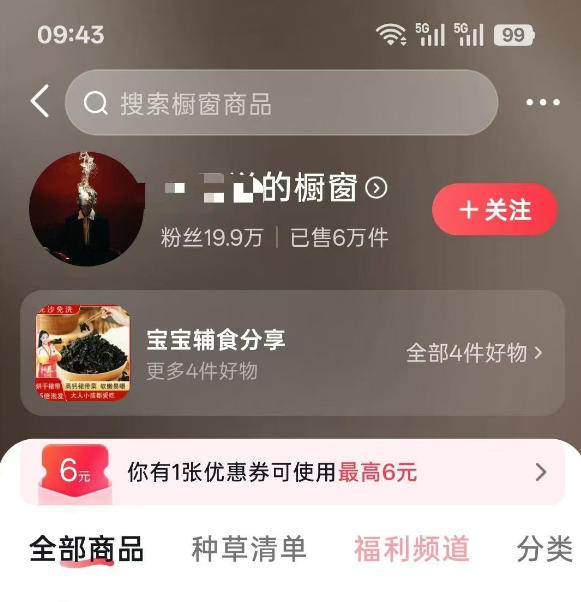 人性思维格局类短视频教学,抖音20W博主亲授,橱窗带货6W件,可做伙伴计划、精选独家、接商单广告 人性思维格局类短视频教学,抖音20W博主亲授,橱窗带货6W件,可做伙伴计划、精选独家、接商单广告