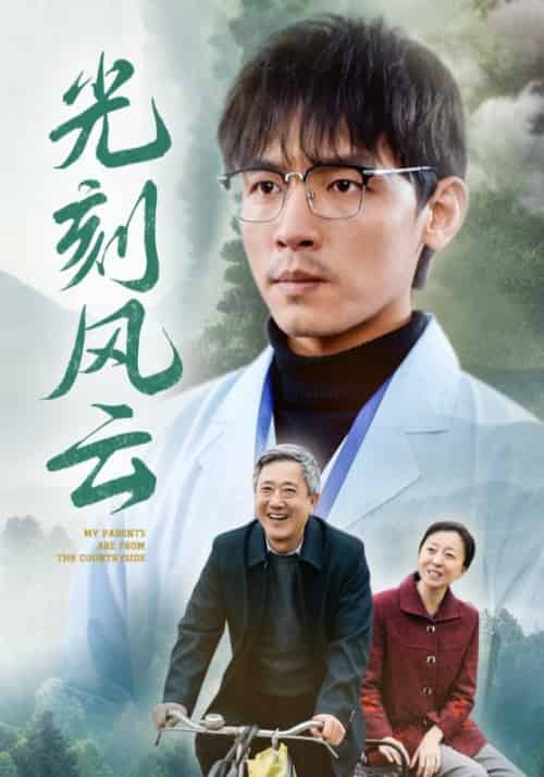 光刻风云（40集全）-紫橙网创项目网