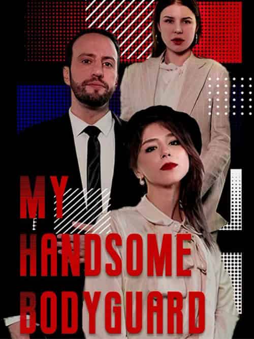 My Handsome Bodyguard（50集全）Ryan＆＆Lea - 紫橙海外短剧