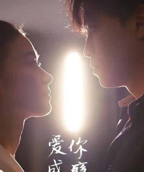 爱你成瘾（108集全）杜少聪＆梁雨-紫橙网创项目网