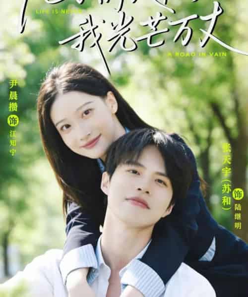 甩了前夫后，我光芒万丈（70集全）张天宇＆尹晨攒-紫橙网创项目网