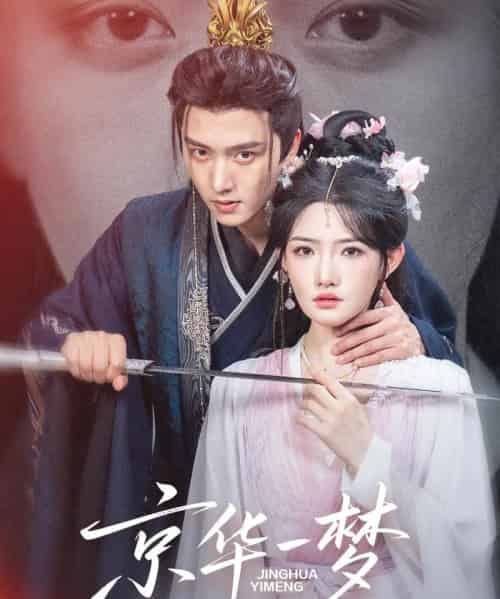 京华一梦（59集全）明川＆常丹丹-紫橙网创项目网