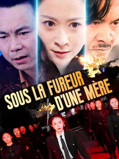 Sous la Fureur d＆#039;une Mère（79集全）Aurore＆Harvey＆Clément＆Monet - 紫橙海外短剧