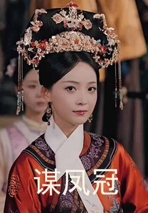 谋凤冠（59集全）孙毅＆许丹-紫橙网创项目网