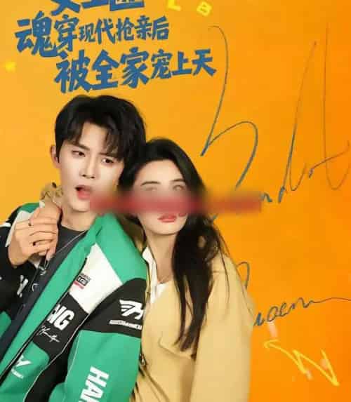 女土匪魂穿现代抢亲后,被全家宠上天(72集全)杨泽&张楚萱-紫橙网创项目网