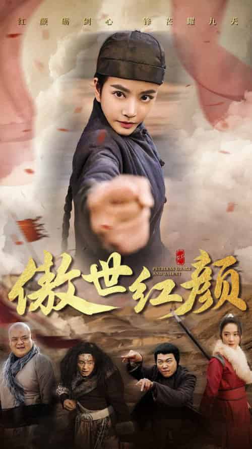 傲世红颜（71集全）王小澄 - 紫橙阁短剧