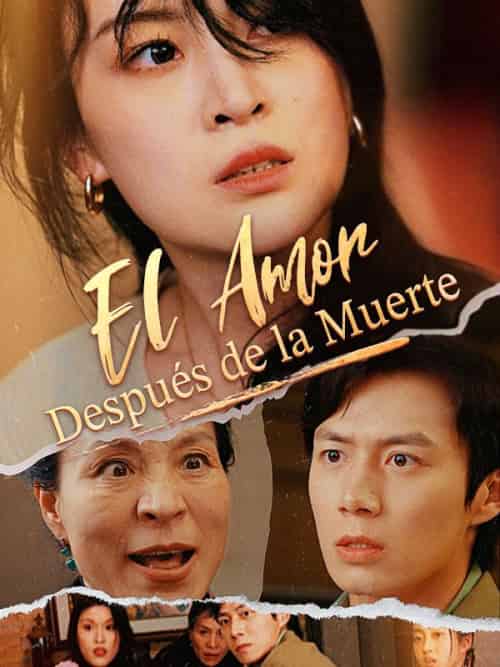 El Amor Después de la Muerte（76集） - 紫橙海外短剧