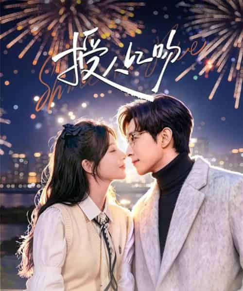 授人以吻(60集全)宋晨&彭佳婷-紫橙网创项目网