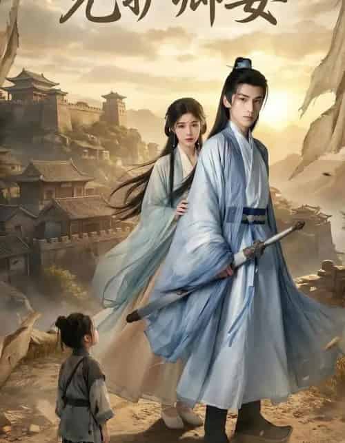 兄护卿安（34集全）AI - 紫橙阁短剧