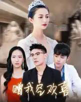 赠我空欢喜 赠我空欢喜