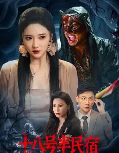 十八号半民宿(52集)杨梓依&宋星翰-紫橙网创项目网