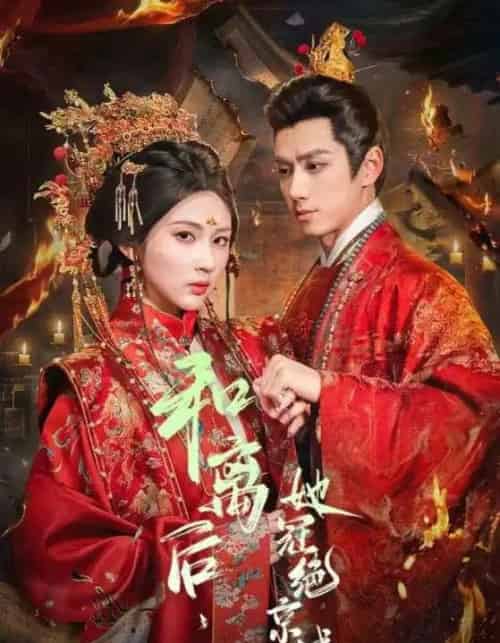 和离后，她冠绝京城（62集全）陈政阳＆李佳轩-紫橙网创项目网