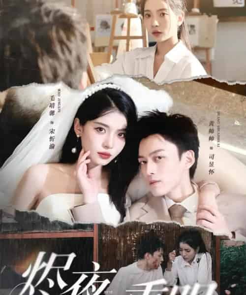 烬夜重明 烬夜重明