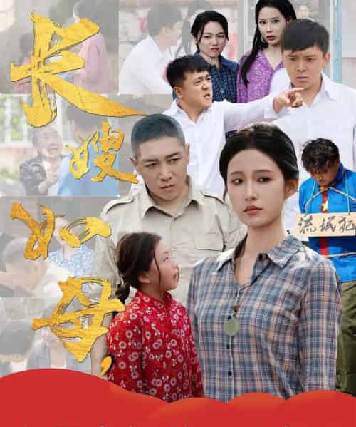 长嫂如母自带空间养活小叔子 长嫂如母自带空间养活小叔子