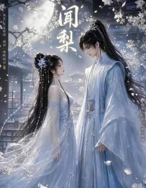 闻梨（33集全）动漫-紫橙网创项目网