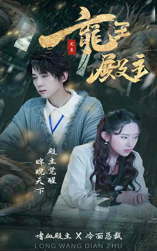 都市巅峰仙尊（99集） - 紫橙阁短剧