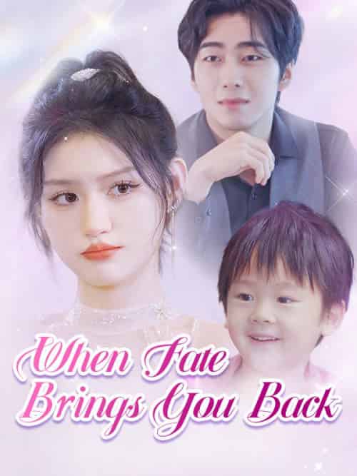 When Fate Brings You Back（89集） - 紫橙海外短剧