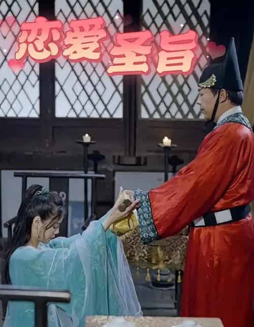 恋爱圣旨（100集）李阿斗,乔月白 - 紫橙阁短剧