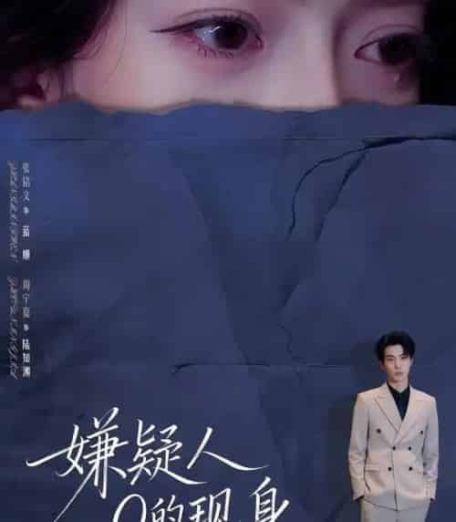 嫌疑人Q的现身（73集全）周宁嘉＆张铭文 - 紫橙阁短剧