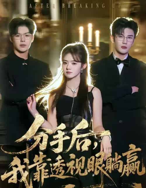 爱恨浮云过，一笑掌江山（63集全）高旻睿＆温茉言-紫橙网创项目网