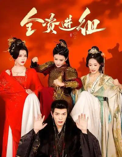 全资进组（70集全）陈腾跃＆杨紫艺 - 紫橙阁短剧