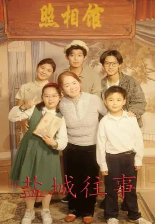 盐城往事（40集）马奕骁 - 紫橙阁短剧