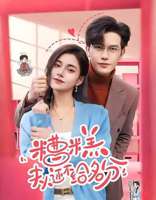 敢质疑我,那就打脸给你看(77集全)傅依凡&甄果策-紫橙网创项目网