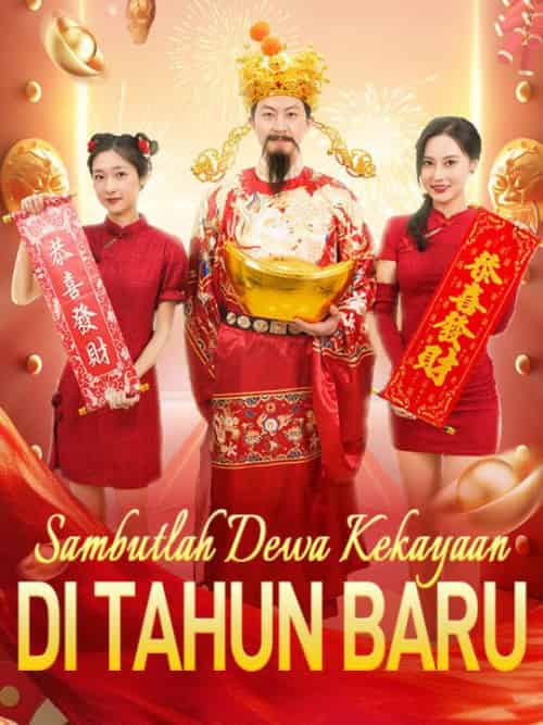 Sambutlah Dewa Kekayaan di Tahun Baru（88集全）＆Charles＆Cahyadi - 紫橙海外短剧