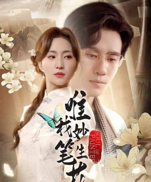 唯我妙笔生花 唯我妙笔生花