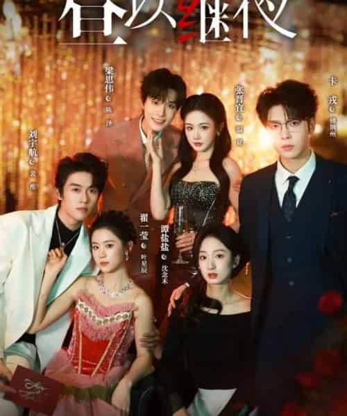 昼以继夜(100集全)刘宇航&翟一莹&梁思伟&张晋宜&卡戎&谭盐盐-紫橙网创项目网