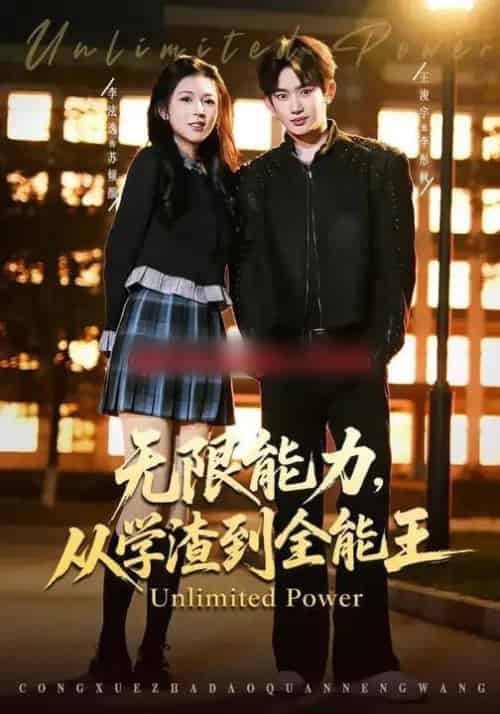 无限能力，从学渣到全能王（80集全）李泫逸＆王浚宇-紫橙网创项目网