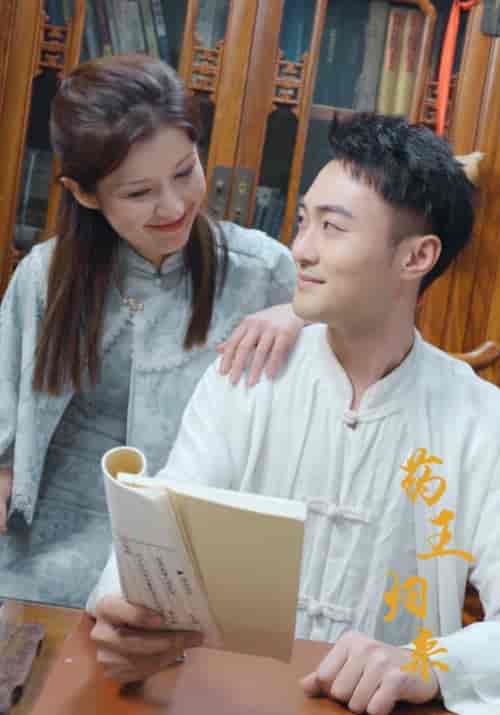 药王归来（97集）孙元翊＆高七七 - 紫橙阁短剧