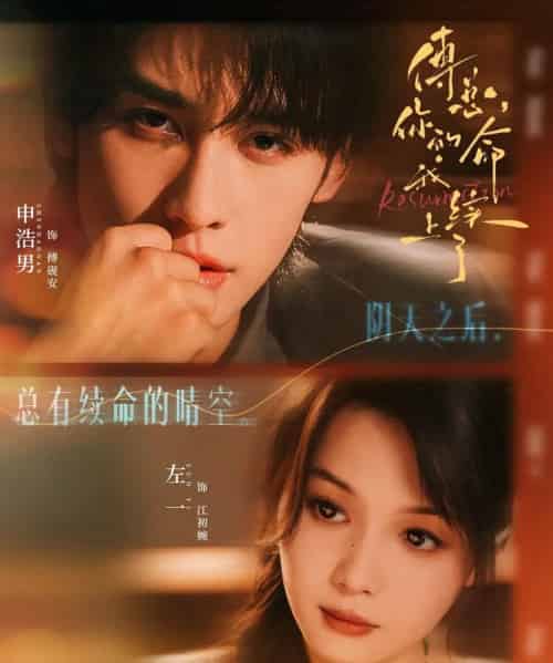 傅总，你的命我续上了（61集全）申浩男＆左一-紫橙网创项目网